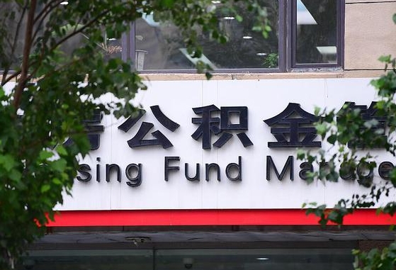 邵阳县辞职五年了公积金能取了吗（离职五年后公积金怎么取）